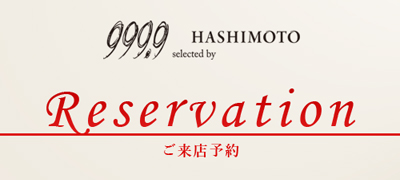 茨城県つくば市の眼鏡店 999.9 selected by HASHIMOTO 予約システム