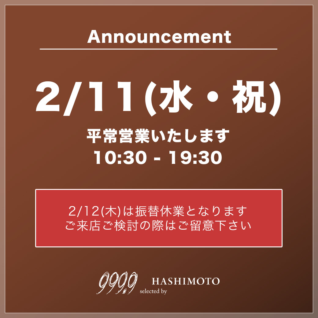 茨城県つくば市研究学園 フォーナインズ専門メガネ店 999.9 selected by HASHIMOTO 祝日営業及び振替休業のアナウンス