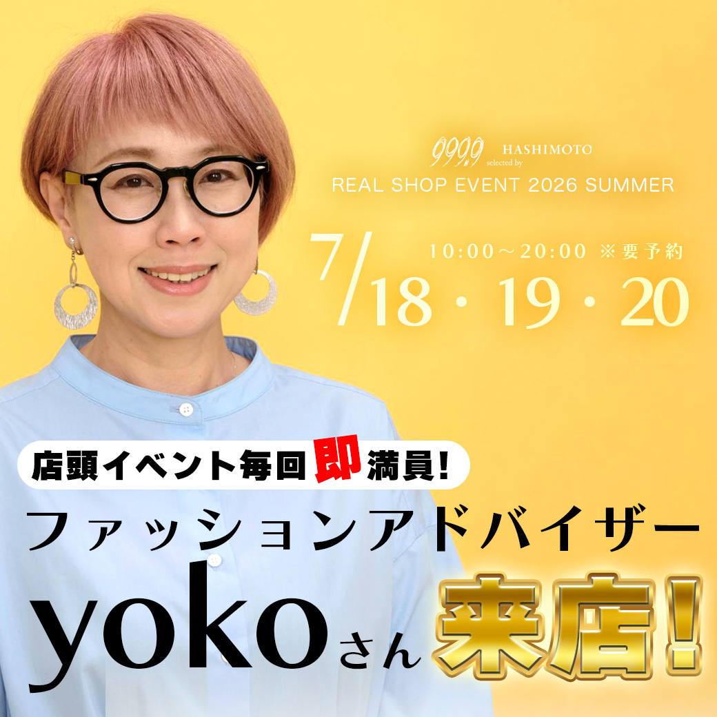 999.9 似合う眼鏡を顔タイプ診断・パーソナルカラー診断・骨格診断で提案する店頭イベント開催 つくばのフォーナインズ専門メガネ店
