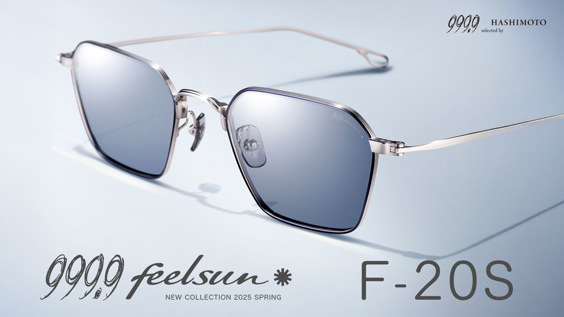 999.9 feelsun 2025年新作サングラス F-20S YouTubeレビュー 茨城県つくば市研究学園 フォーナインズ専門メガネ店