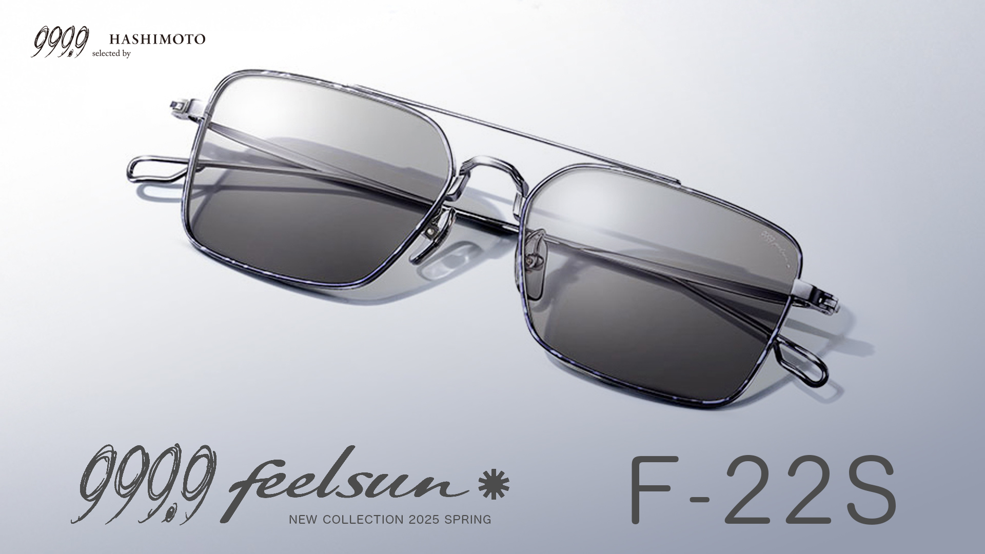 999.9 feelsun 2025SS 新作サングラス F-22S YouTubeレビュー 茨城県つくば市研究学園 フォーナインズ専門メガネ店