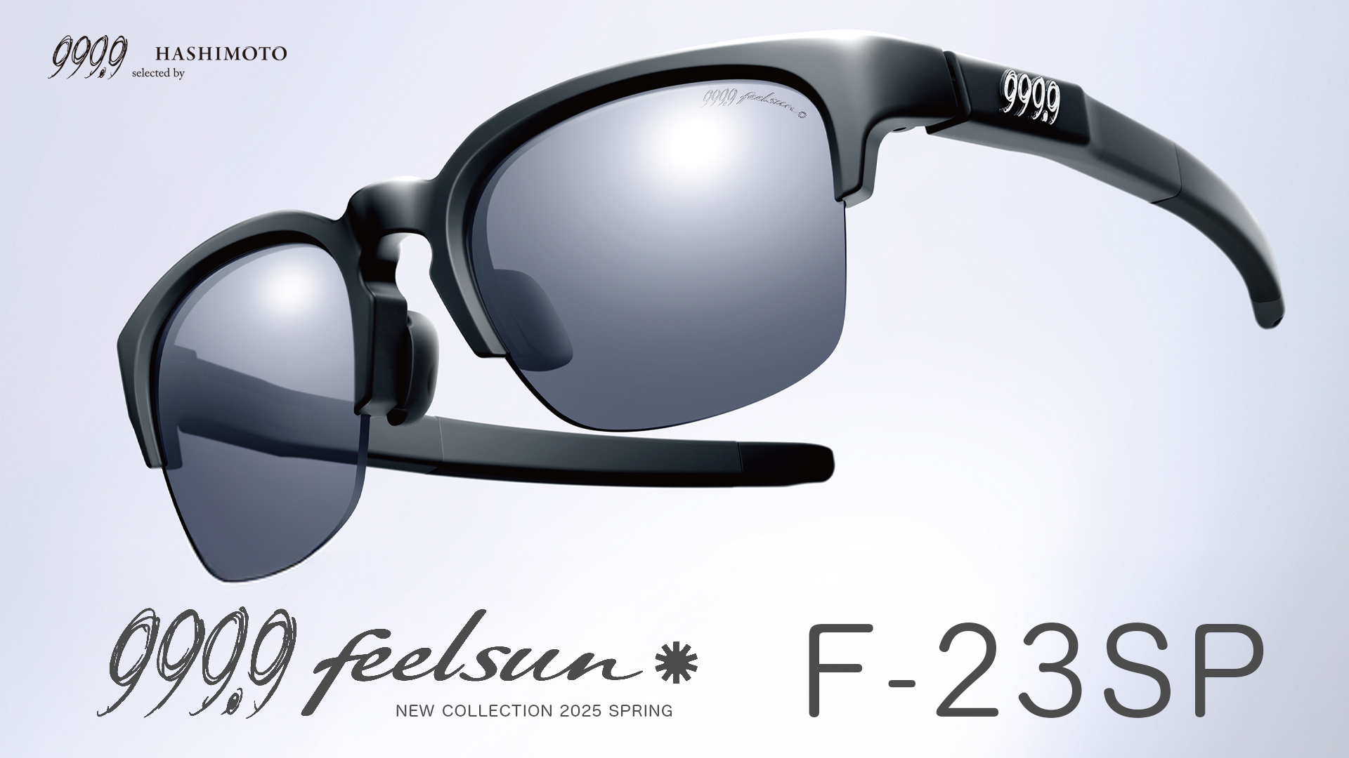 999.9 feelsun スポーツラインサングラス 2025新作 F-23SP YouTubeレビュー 茨城県つくば市研究学園 フォーナインズ専門メガネ店