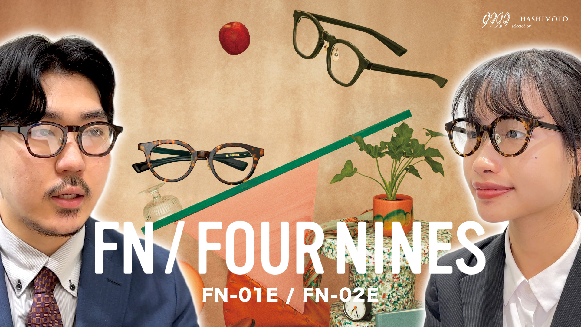 999.9 FN/FOUR NINES 2025秋冬 新作眼鏡フレーム FN-01E FN-02E YouTube解説動画