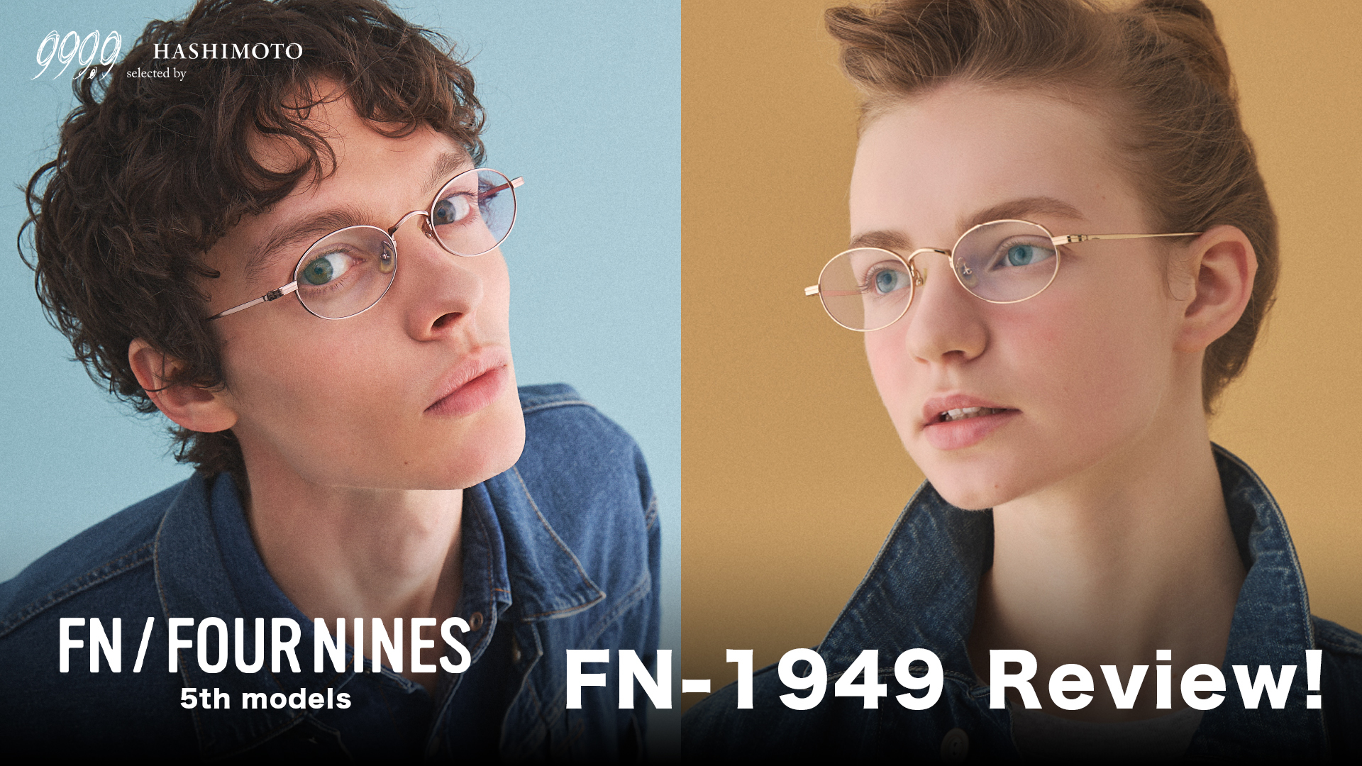 FN/FOUR NINES 5th models FN-1949 新作眼鏡フレーム YouTubeレビュー 茨城県つくば市研究学園 フォーナインズ専門メガネ店