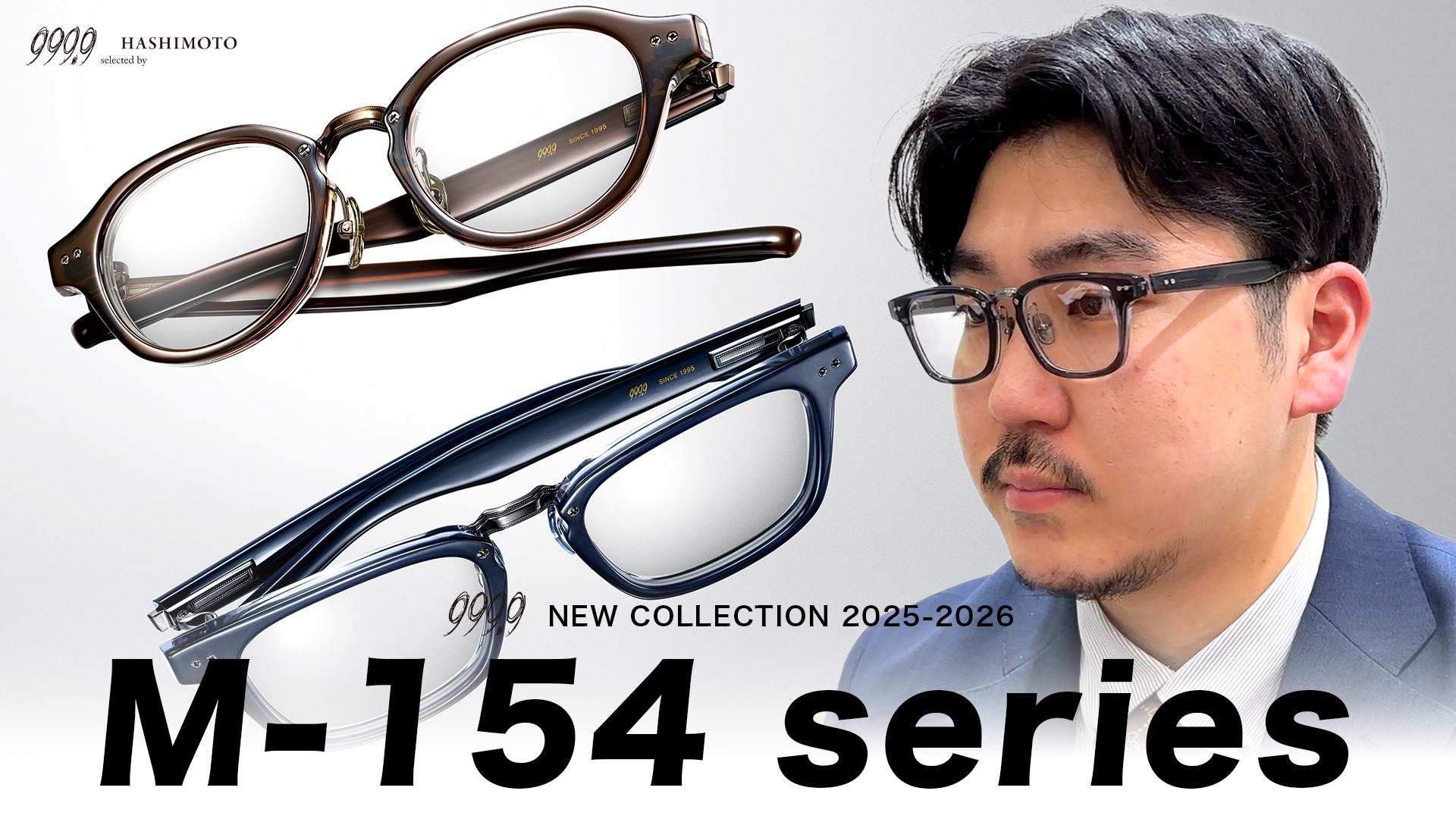 999.9 2025秋冬新作フレーム M-154 M-155 YouTube徹底解説 茨城県つくば市研究学園 フォーナインズ専門メガネ店
