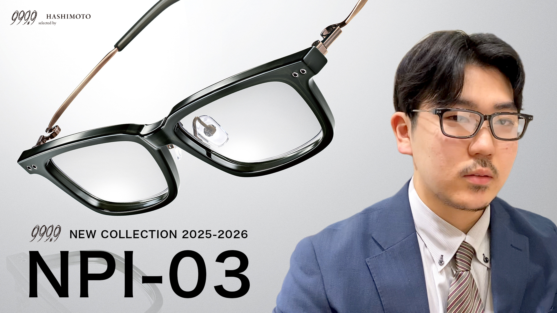 999.9 ネオプラスチックフレーム NPI-03 2025秋冬新作眼鏡フレーム YouTube紹介動画 茨城県つくば市研究学園 フォーナインズ専門メガネ店