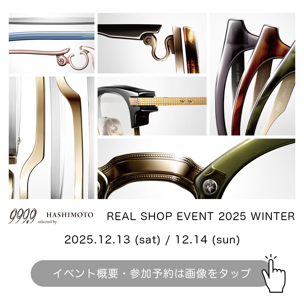 999.9 selected by HASHIMOTO REAL SHOP EVENT 2025 WINTER 先行予約開始のご案内