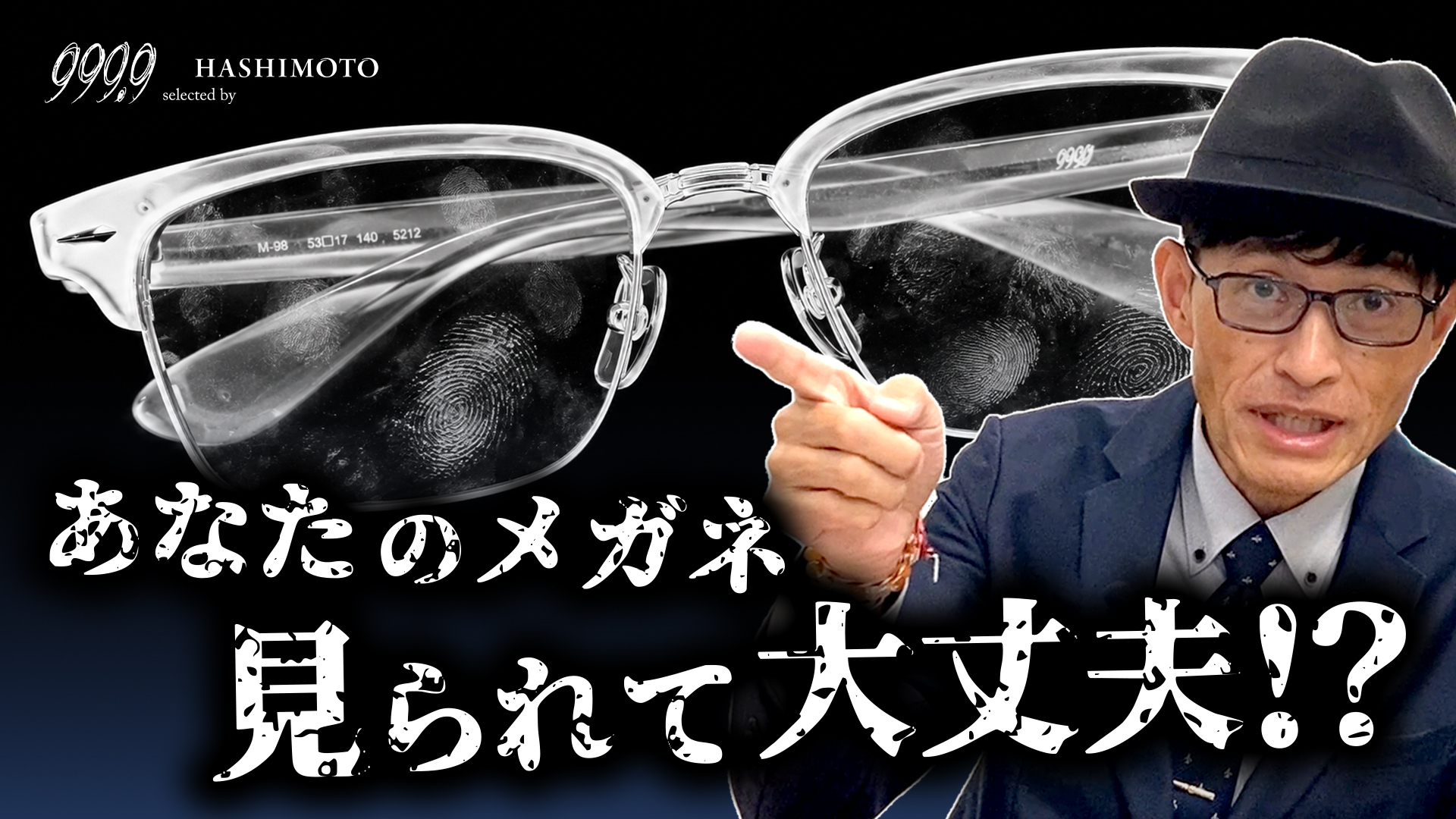 に見られているかもしれない