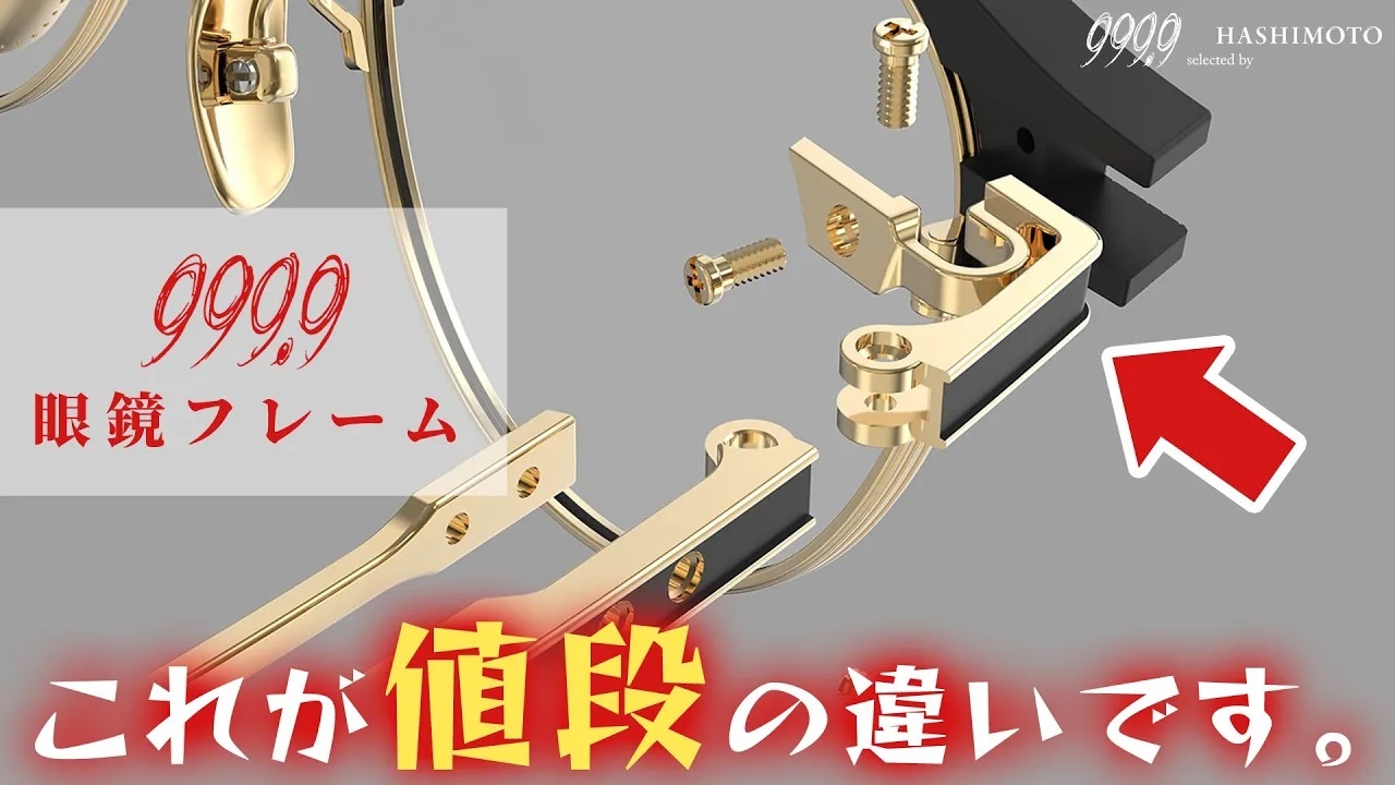 No.2549メガネ　EXSTAGE【度数入り込み価格】