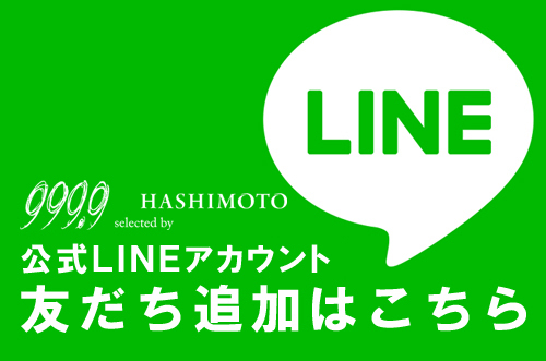 茨城県つくば市の眼鏡店 フォーナインズ・セレクテットバイ・ハシモト 999.9 公式LINEアカウント