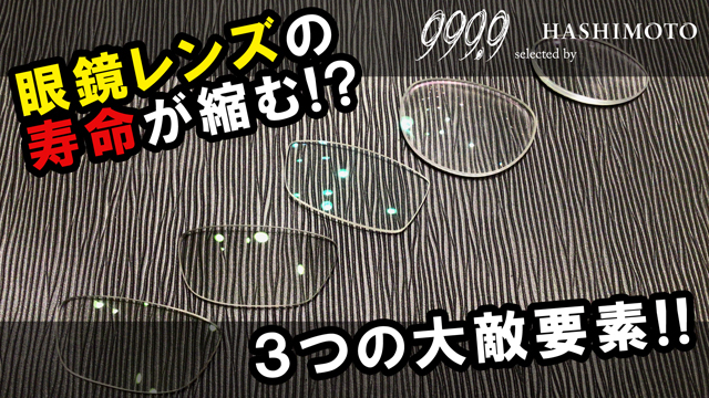 Youtubeチャンネル新動画公開 レンズの寿命を延ばしませんか Youtubeチャンネル新動画公開 レンズの寿命を延ばしませんか