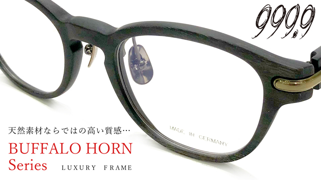 999.9 LUXARY FRAME バッファローホーン