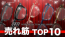 999.9 2025春モデルの眼鏡フレーム 売れ筋TOP10 茨城県つくば市研究学園 フォーナインズ専門メガネ店