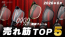 999.9 2026年6月の売れ筋眼鏡フレームTOT5 YouTube動画 つくば市 メガネ店