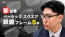 999.9 新定番のベーシックスクエアフォルム眼鏡フレーム5選 YouTube動画 茨城県つくば市研究学園 フォーナインズ専門メガネ店