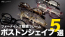 9999 丸型ボストンシェイプ おすすめ眼鏡フレーム5選 YouTube動画リンク 茨城県つくば市研究学園 フォーナインズ専門メガネ店
