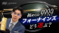 フォーナインズで初めて眼鏡を作るときに見るべきポイント4選 YouTube動画リンク 茨城県つくば市研究学園 999.9専門メガネ店