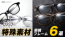 999.9 特殊素材を使ったフォーナインズ眼鏡フレーム特集 YouTube動画 つくばのメガネ店