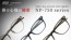 フォーナインズの新作NP-750シリーズを茨城県つくば市の眼鏡店999.9ハシモトがYouTubeで解説