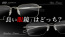 999.9 フォーナインズのリムフレームvsリムレスフレーム 5番勝負 YouTube動画 つくばのメガネ店