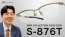 999.9 2025秋冬 新作眼鏡フレーム S-876T YouTube詳細解説 茨城県つくば市研究学園 フォーナインズ専門メガネ店