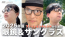 2025年トレンドのファッションと眼鏡・サングラスの傾向をプロファッションアドバイザーが解説 YouTube動画リンク