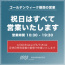 ゴールデンウィーク期間の営業案内 つくば市のメガネ店 フォーナインズ専門