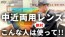 中近両用メガネレンズのメリット・デメリット 遠近両用眼鏡レンズとの違いを解説 茨城県つくば市 999.9専門店