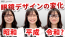 眼鏡デザインの変遷 昭和 平成 令和 YouTube 999.9 茨城県つくば市のフォーナインズ専門眼鏡店