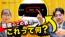 999.9 眼鏡フレームのサイズ表示の読み解き方 YouTube動画 茨城県つくば市研究学園 フォーナインズ専門メガネ店