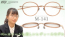 999.9 レディース眼鏡フレーム M-141 YouTubeレビュー 茨城県つくば市研究学園 フォーナインズ専門メガネ店