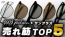 999.9 feelsun サングラス 2026年8月の売れ筋TOP5 YouTubeランキング動画 つくばのメガネ店
