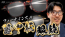 999.9 冬ファッションに合わせたい鼈甲柄メガネフレーム5選 YouTube動画 茨城県つくば市研究学園 フォーナインズ専門眼鏡店